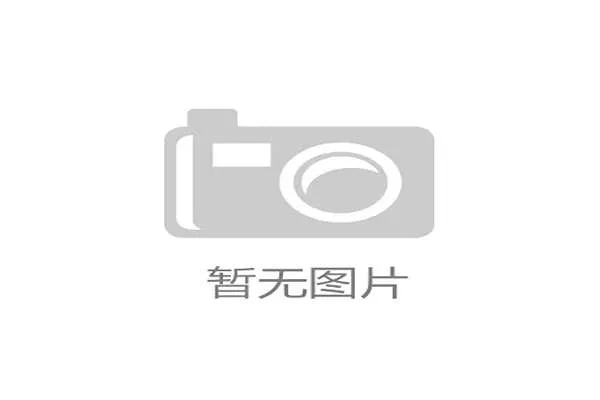 国际体能训练数据合规工具新版样例报告与教程包发布，国家体能训练