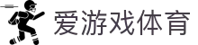 爱游戏(ayx)中国官方网站_AYX-登录入口